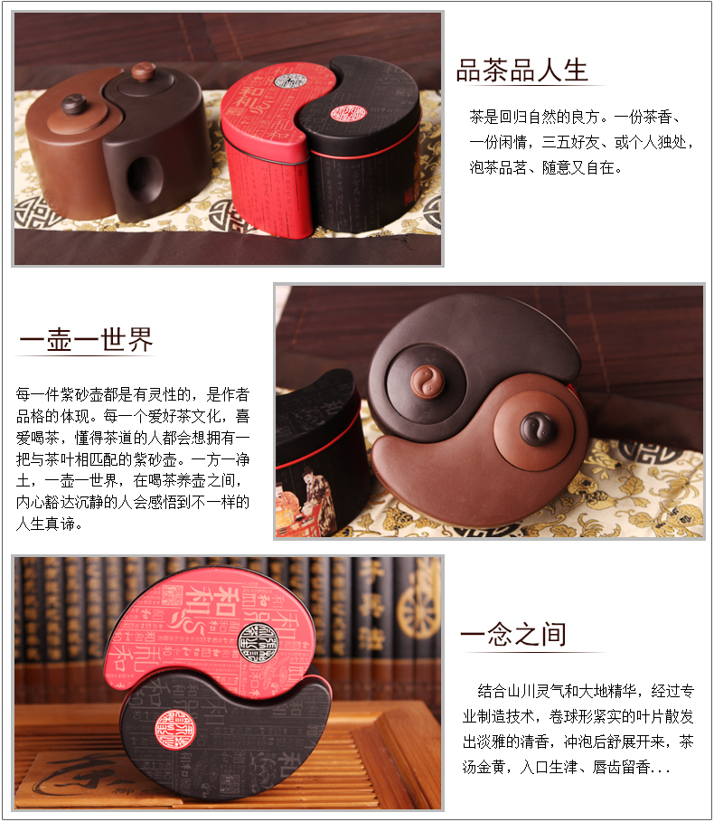 太極陰陽(yáng)紫砂壺，創(chuàng