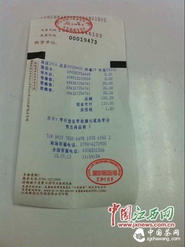 消費者白先生的購物小票