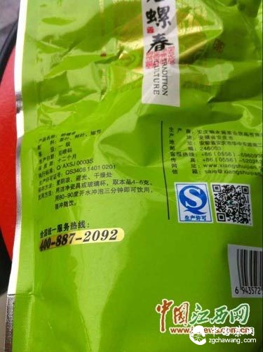 隱約可見(jiàn)保質(zhì)期“十二個(gè)月”