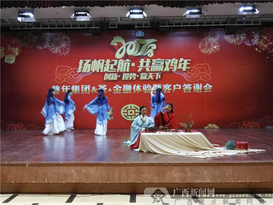 普年集團2016年茶+金融體驗會(huì )暨客戶(hù)答謝會(huì )