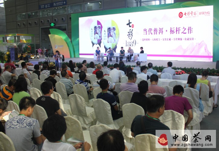 深圳茶博會(huì ) 七彩云南 普洱茶講座