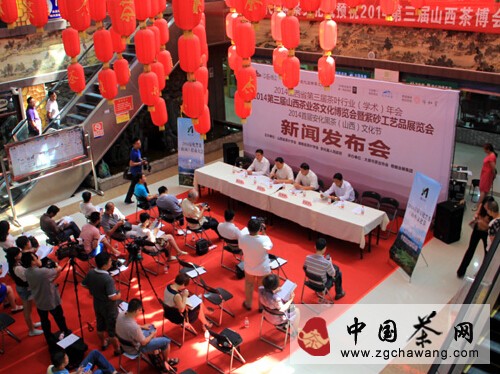 2014第三屆山西茶業(yè)茶文化博覽會(huì )將于8月1日啟幕