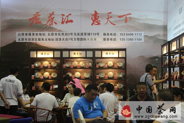 老茶匯 展位號：T39