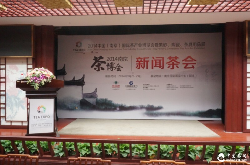 圖1：9月17日，南京著(zhù)名古歷史建筑甘熙故居內南京茶博會(huì )新聞茶會(huì )